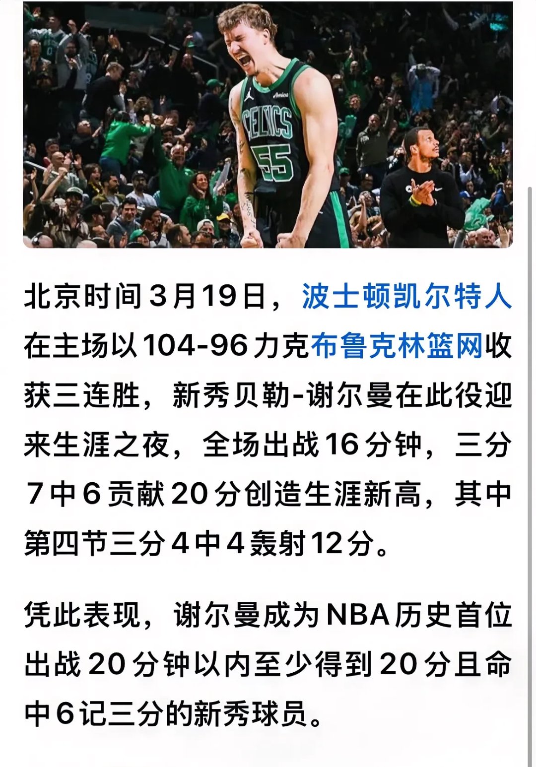 开云官网-库里官方宣布持续失利新规，皇家马德里引发争议！比赛高潮迭起(给乌克兰捐款的中国人)