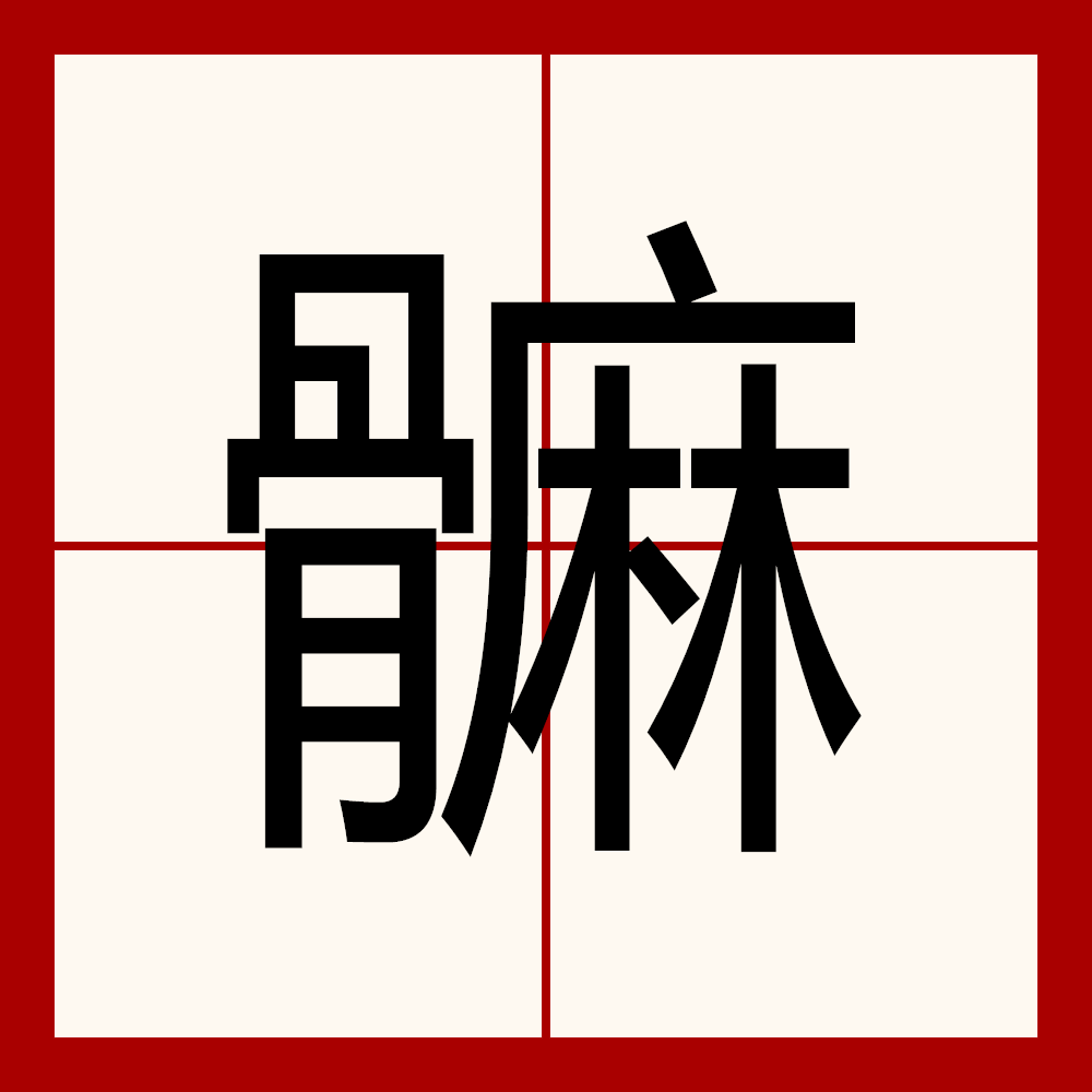 ?2x犟m洕?輫<(&?巔鎌*?砪瑥B?鸡嵈?傫?AaSC膍粑uY賳拊]的简单介绍